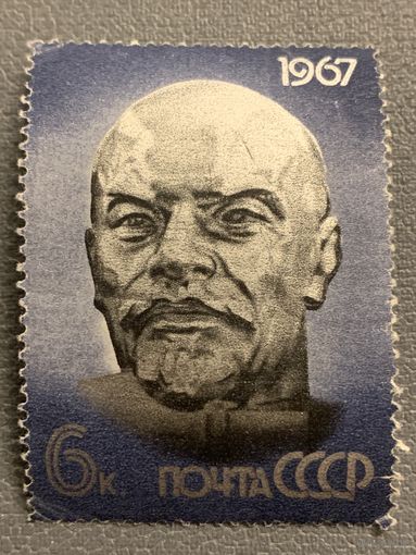 СССР 1967. Ленин в скульптуре. Марка из серии