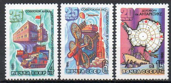 Исследования в Антарктике СССР 1981 год (5146-5148) серия из 3-х марок