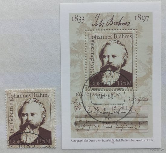 ГДР. 1983г. Брамс. Композитор.