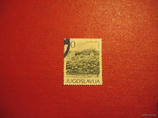 Марки Любляна (20-летие освобождения) 1965 год Югославия