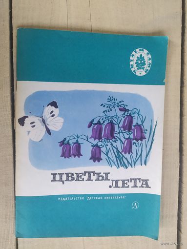 Цветы лета\04
