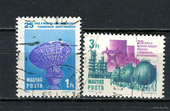 Венгрия - 1974 - Техническая помощь и сотрудничество между Венгрией и СССР - [Mi. 2978-2979] - полная серия - 2  марки. Гашеные.  (Лот 112CV)