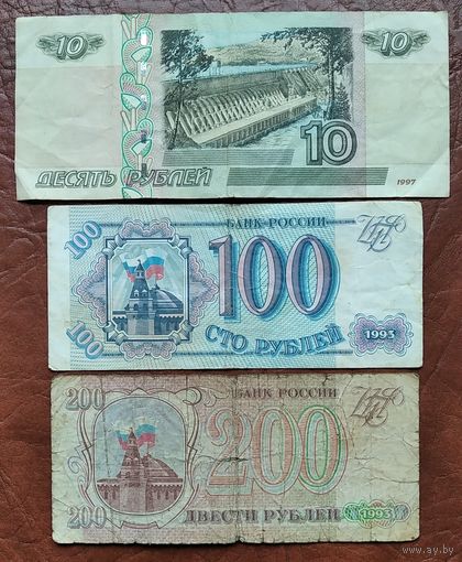 3 банкноты России - 10, 100, 200 рублей