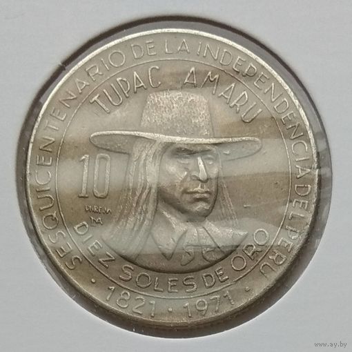 Перу 10 солей 1971 г. 150 лет Независимости. В холдере