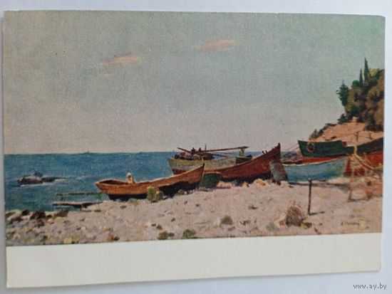 1957. Саханов. Пейзаж с лодками