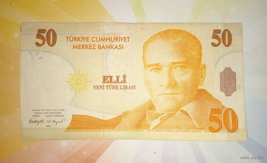 Турция 50 лир 2005г НЕЧАСТАЯ