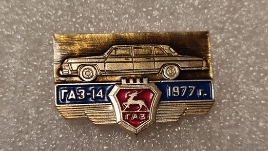 Значек знак ГАЗ-14 ,аукцион с 1 руб!