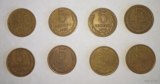 5 копеек СССР. Цена за одну монету.