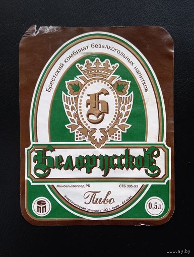 Пивная этикетка