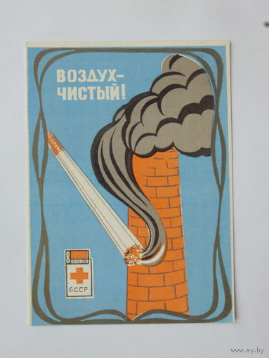 Календарик красный крест БССР 1982