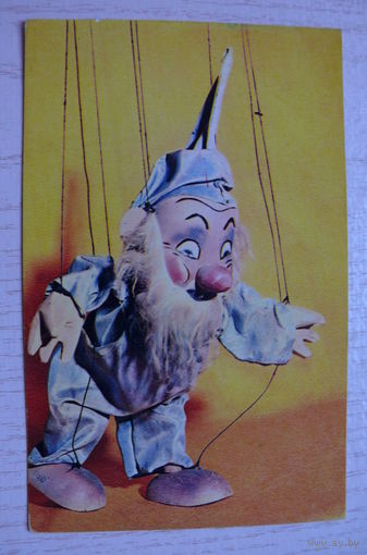Куклы. Гном; 1968, чистая (9*14 см).