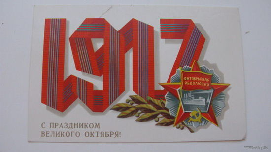 Октябрь 1978г.-