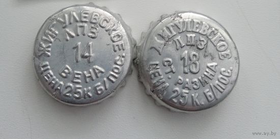 Пивная пробка СССР. Цена за 1 шт.