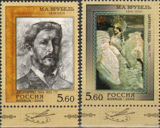 Россия 2006 Живопись Художник М.А. Врубель 150 лет со дня рождения СК 1077-1078 MNH
