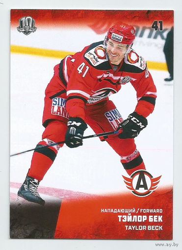 Тэйлор Бек / "Автомобилист" Екатеринбург  / Коллекция "SeReal Карточки КХЛ 2017-2018".