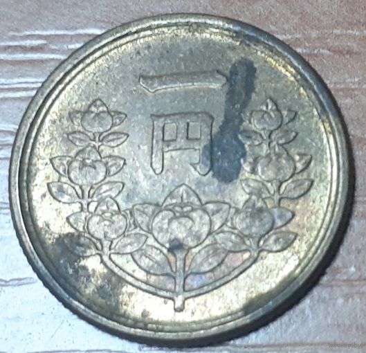 Япония 1 йена, 1949 (7-1-27)
