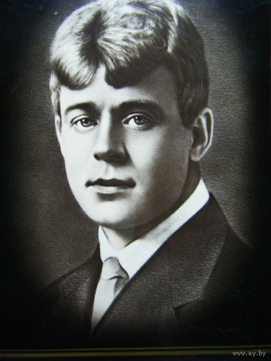 С. А. ЕСЕНИН. СССР 1968г. 24см.х18см.