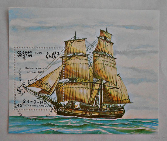 Камбоджа, 1990 г. Морской флот, парусники