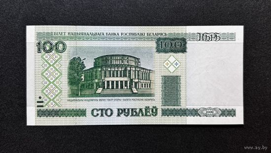 100 рублей 2000 года серия зМ (UNC)