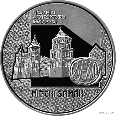 Без МЦ! 20 рублей 1998 Мирский замок серебро Смотрите другие мои лоты