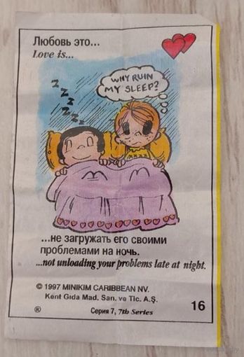 Вкладыш Love is ... номер 16 серия 7. Возможен обмен