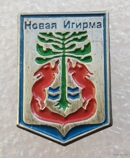 Новая Игирма. Иркутская область. (Тяжелый металл).