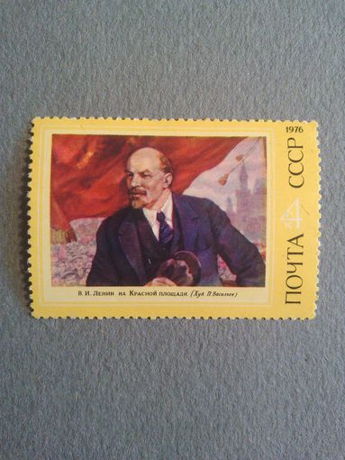 СССР. 106 лет В.И.Ленину. 1976г. чистая без клея