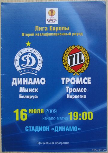 2009 Динамо Минск - Тромсе Норвегия