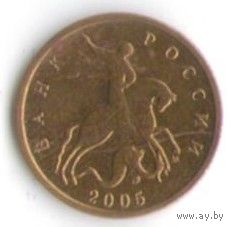 Брак 10 копеек 2005 года м (раскол штемпеля)