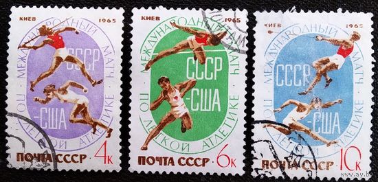 Марки СССР 1965 год Международный матч по легкой атлетике