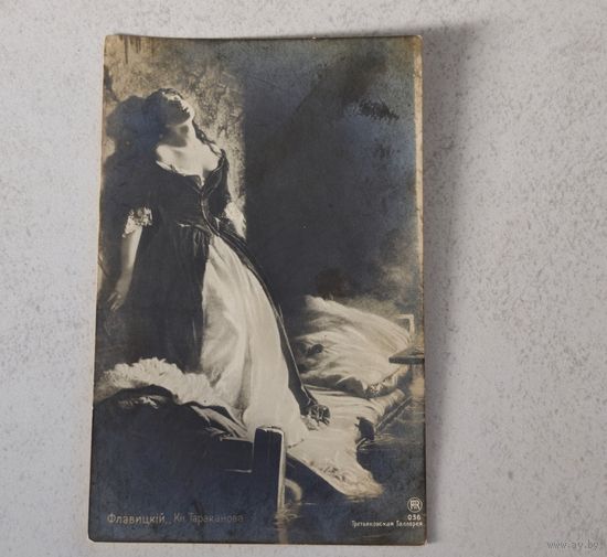 1914 год Красноярск  Открытка