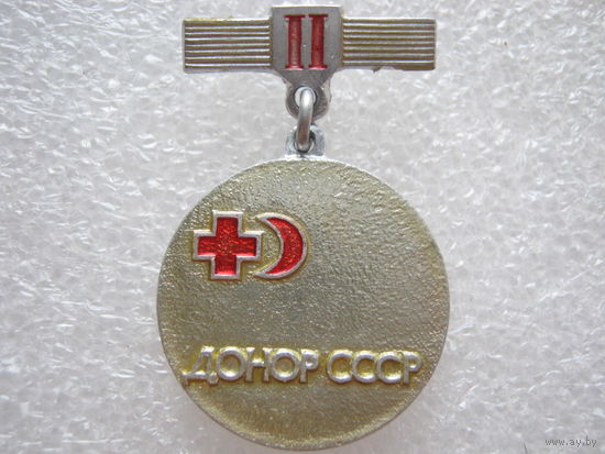 Донор СССР, 2 степень.