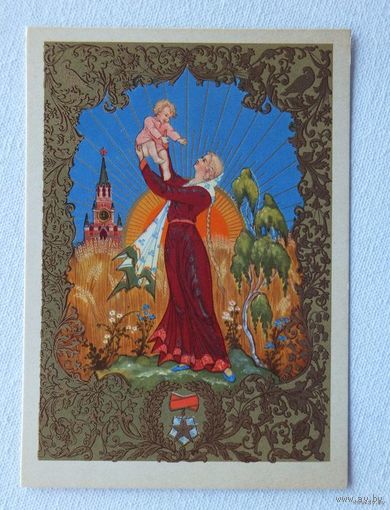 Гохов Самейкин соцарт 1959
