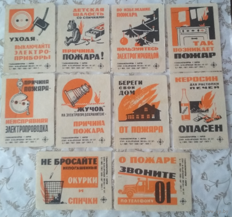 Спичечные этикетки  ф.Красная звезда.Соблюдайте правила пользования газом