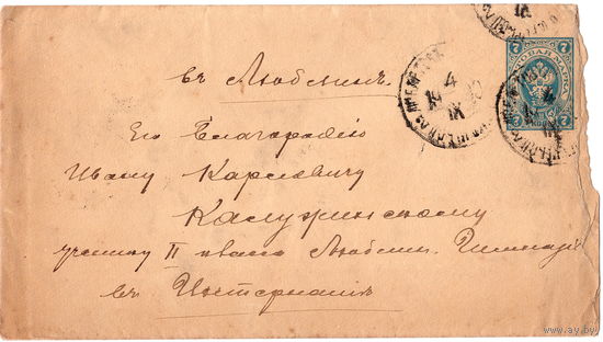 Русская Польша (Люблин), почт. конверт, марка 7 коп., 1900 г.