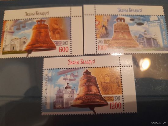 Беларусь 2007 колокола