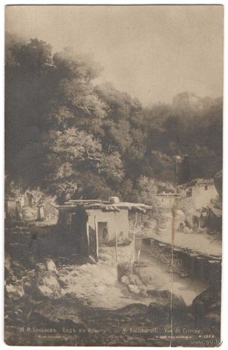 Открытка старинная