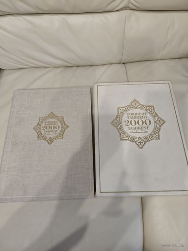 Книга Ташкент 2000