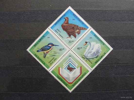 Продажа коллекции с 1 рубля! Чистые почтовые марки РБ в квартблоках.