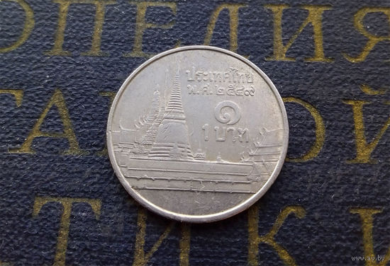1 бат 2006 Таиланд #06