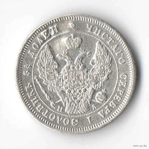 25 копеек 1947