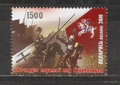 ФФ5 Беларусь 2010 Битва