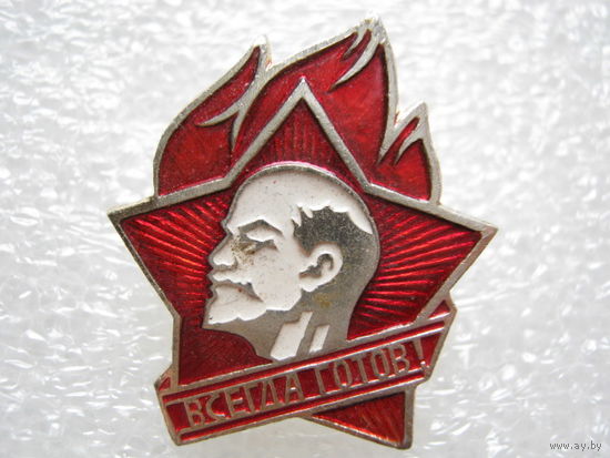 Пионерский значок, пионер.