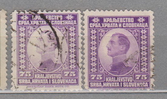Югославия Королевство Сербов, Хорватов и Словенцев Король  Король Александр известные люди 1921 год лот 6 разные по высоте и ширине цена за 1-у марку на Ваш выбор