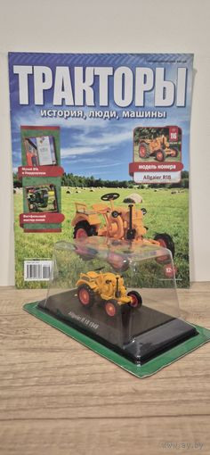 ALLGAIER R18. Тракторы: история, люди, машины