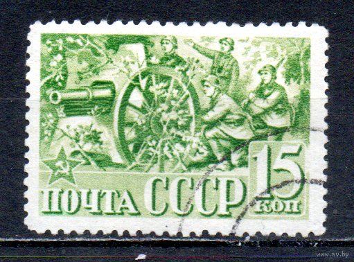 Красная Армия СССР 1941 год 1 марка
