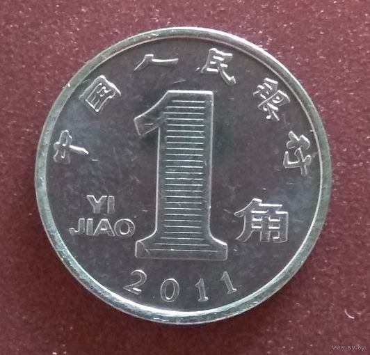 КНР. 1 цзяо. 2011
