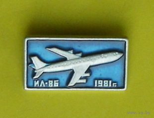 ИЛ-86. Х-74.
