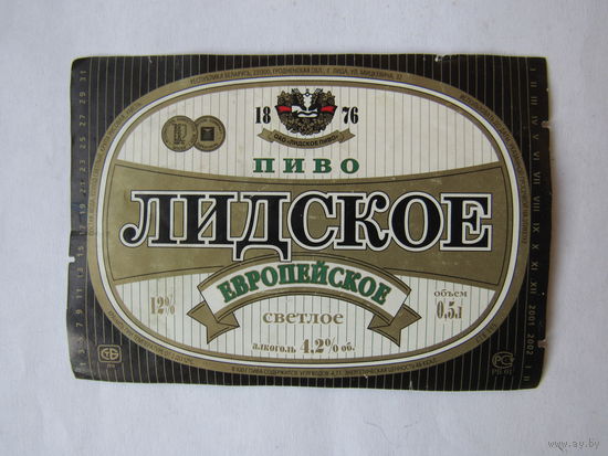 Этикетка пивная.