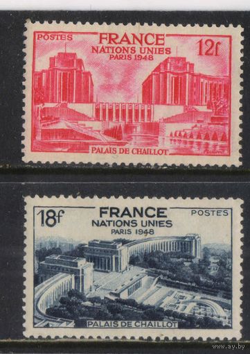 Франция 1948 Ассамблея ООН в Париже Дворец Шайо Полная #828-9**